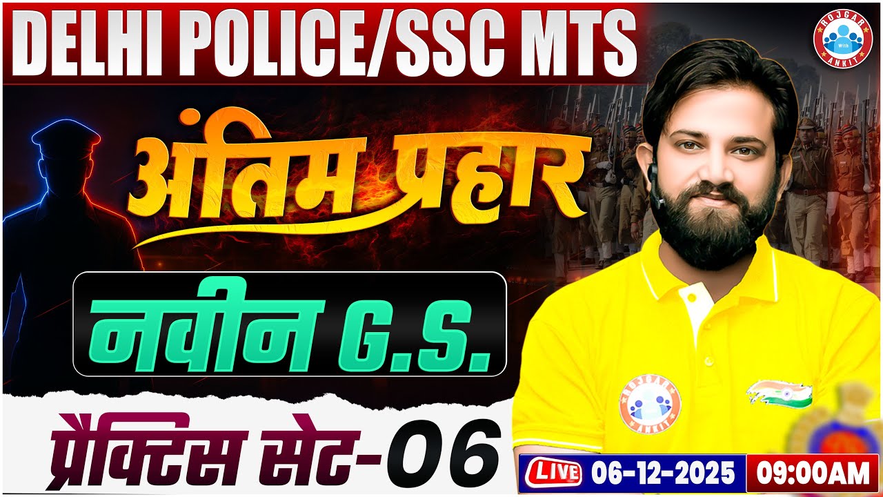 Delhi Police GK GS 2025 | SSC MTS GK GS Practice Set 06 | Delhi Police Constable GS By Naveen Sir