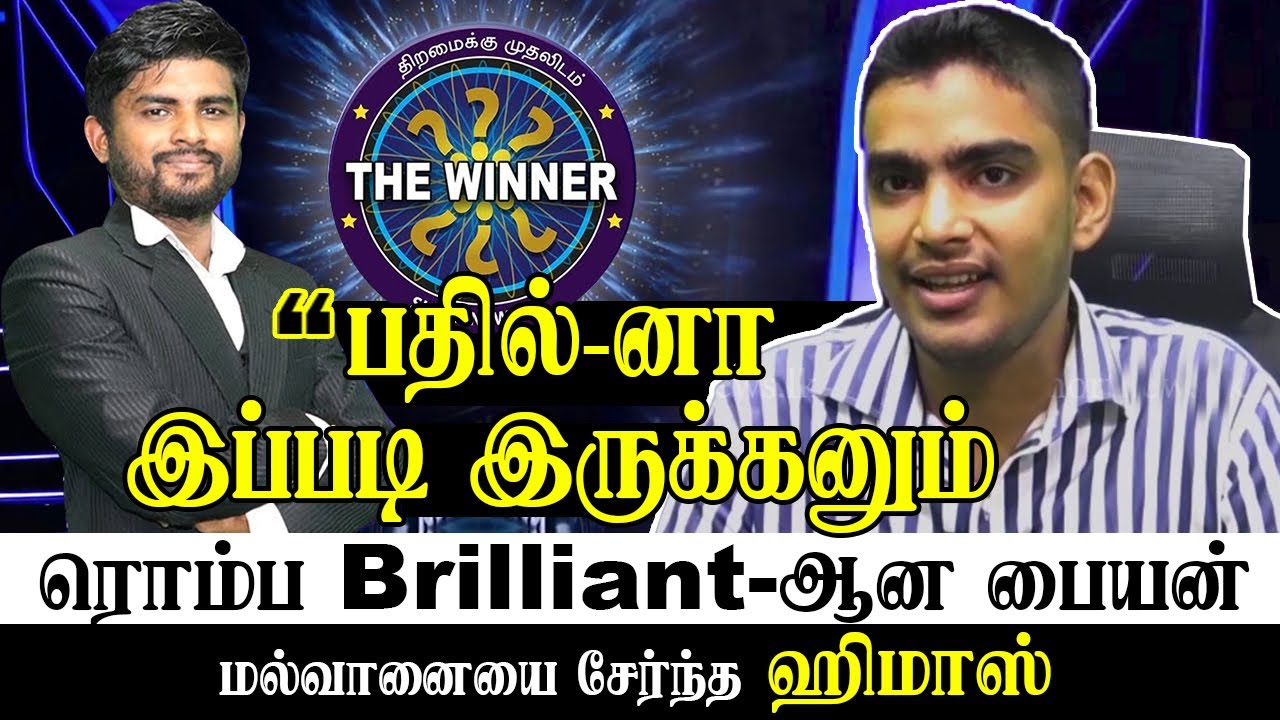 பதில்னா இப்படி இருக்கனும்#islamictrivia #quranquiz #islamicquiz #islamichistory #islamkalvi #youtube