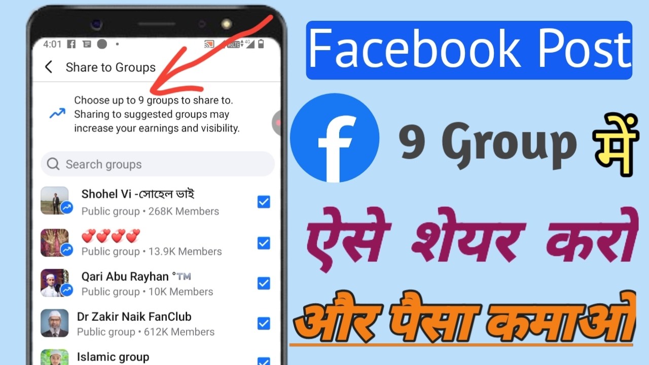 Facebook Post 9 Groups To Share To. Sharing To Suggested groups May Increase Your Earnings