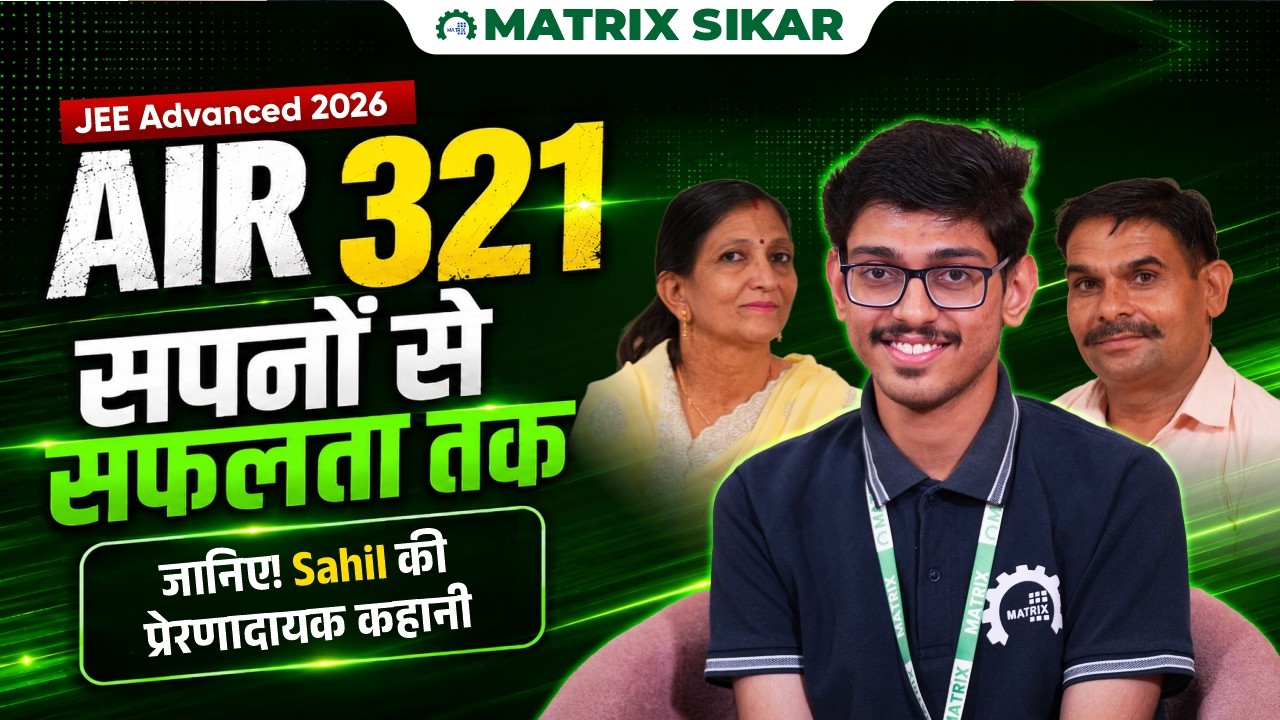 JEE Advance 2026 Topper Interview | JEE Advance Sikar Topper Sahil AIR 321 | Best JEE Coaching
