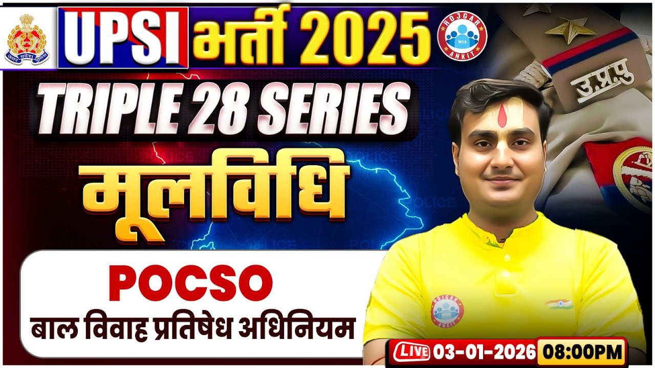 UPSI BNS Classes 2025 | POCSO, बाल विवाह प्रतिषेध अधिनियम | Triple 28 Series For UP SI
