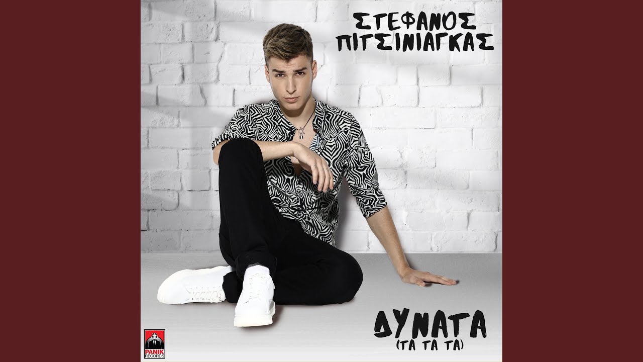 Dynata (Ta Ta Ta)