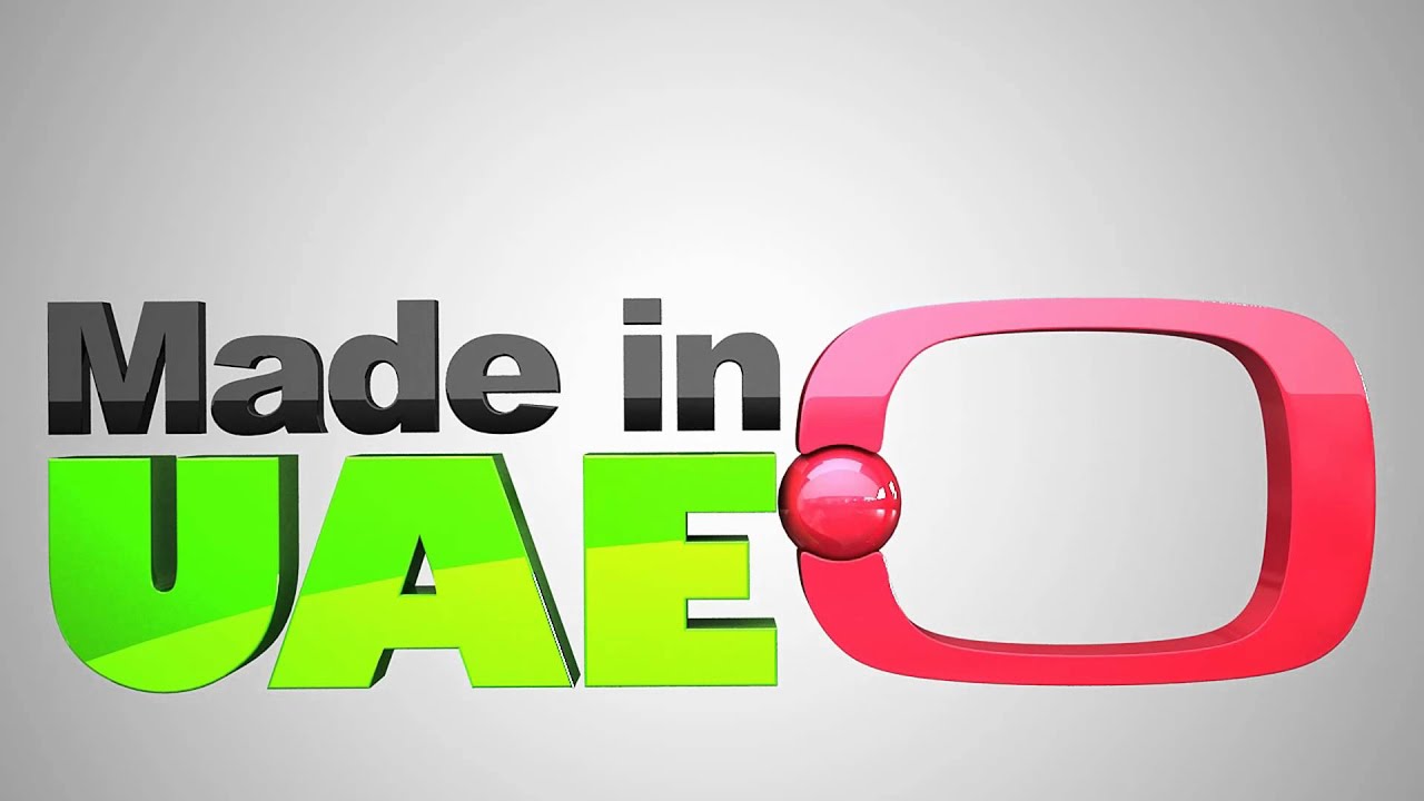 Made in UAE . TV الموسوعة المصورة للصناعة في الإمارات