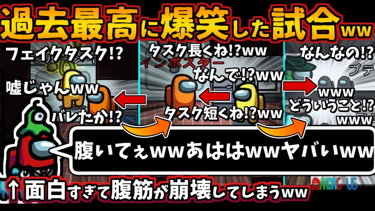[Among Us]人狼3000戦経験者！過去最高に爆笑した試合！インポスターのフェイクタスクキル【アモングアス​宇宙人狼TheAirShipエアシップ人狼ガチ勢日本語実況解説立ち回りコツ初心者講座】