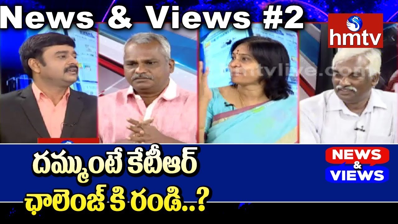 Debate On Congress Party Ticket Sales | News & Views #2 | hmtv