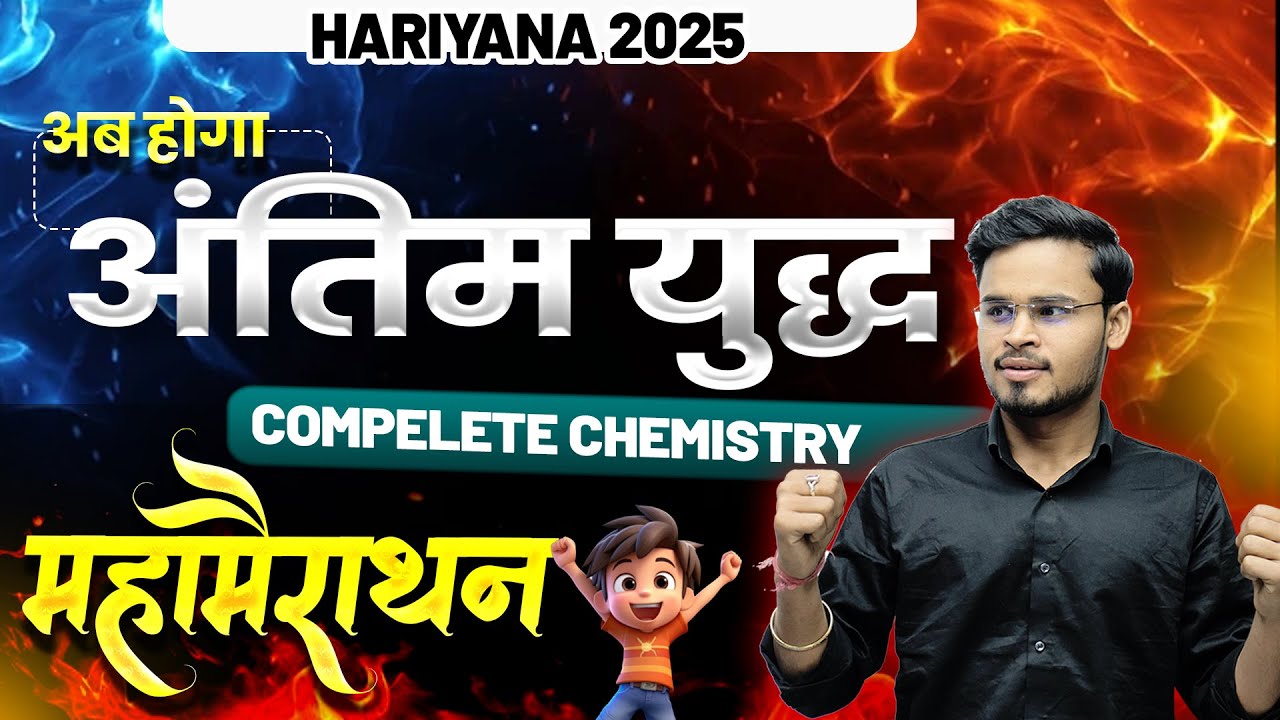 Haryana BSc Nursing 2025 🔴 Chemistry Full Syllabus Oneshot | Maha Marathon Revision