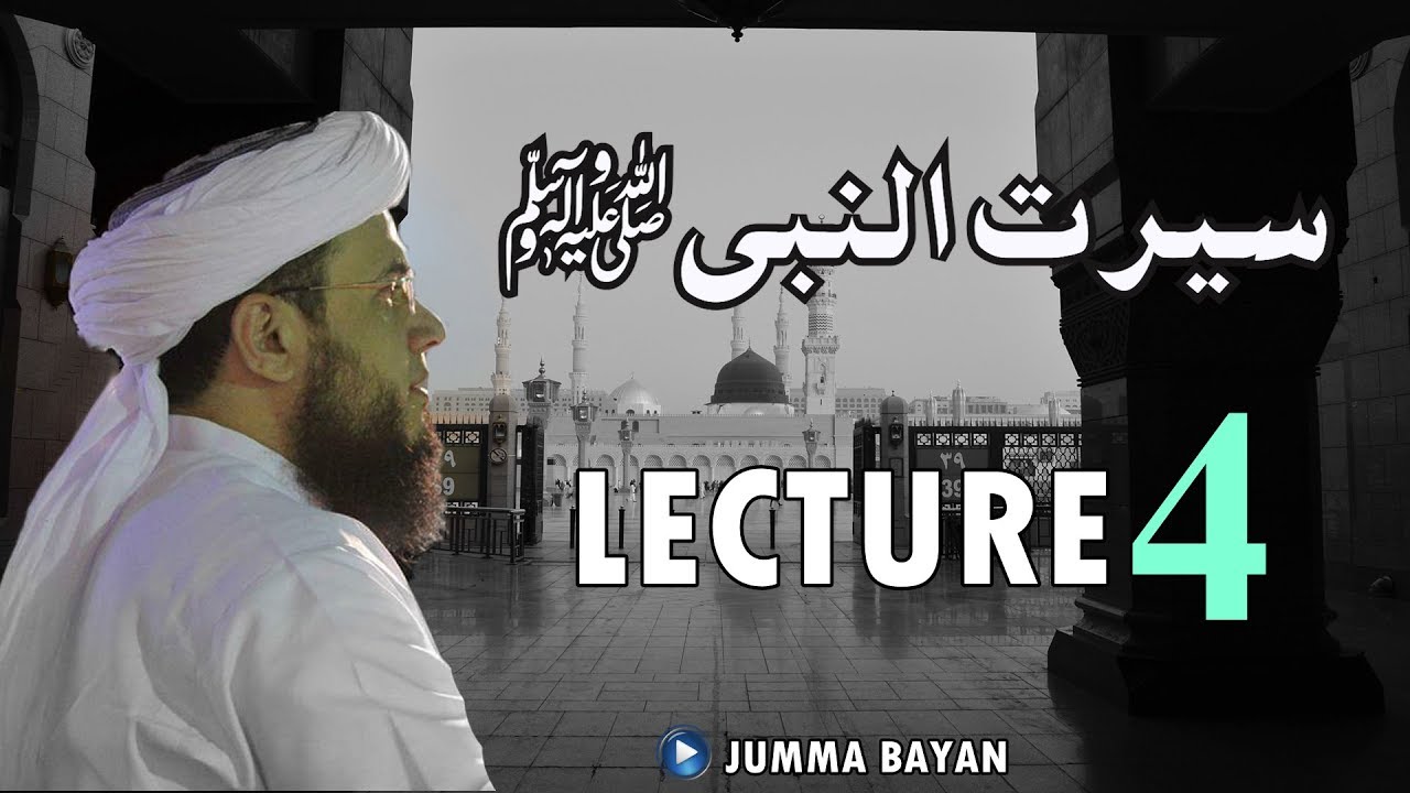 (HD) Lecture No.4 | Seerat Un Nabiﷺ | Jumma Bayan | 11 Oct, 2019 | Mufti Syed Adnan Kakakhail