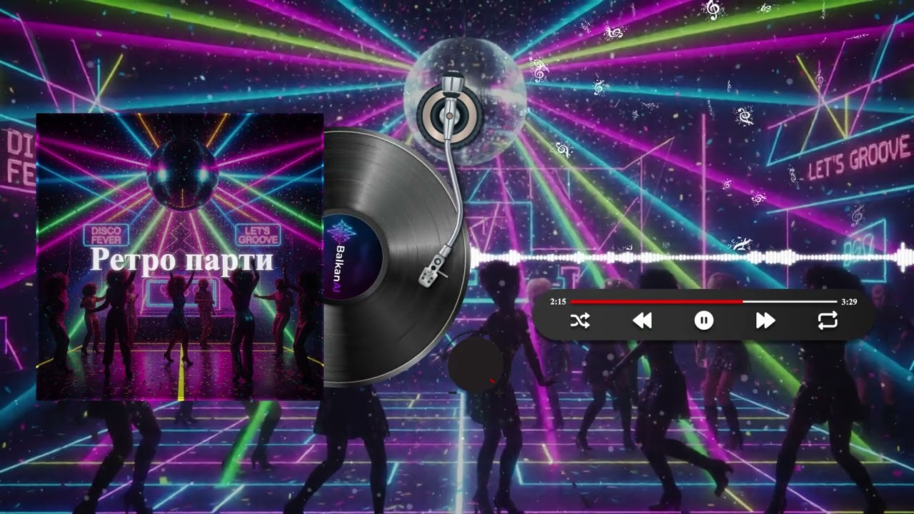 BalkanAI – Ретро Парти / Retro Parti (Official Video)