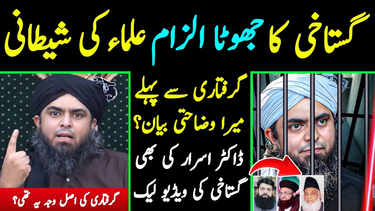 😡 Mujh per Gustakhi ka JHOOTA ilzam ?? Ex ChristianExposedExposed 🔥 [Engineer Muhammad Ali Mirza]