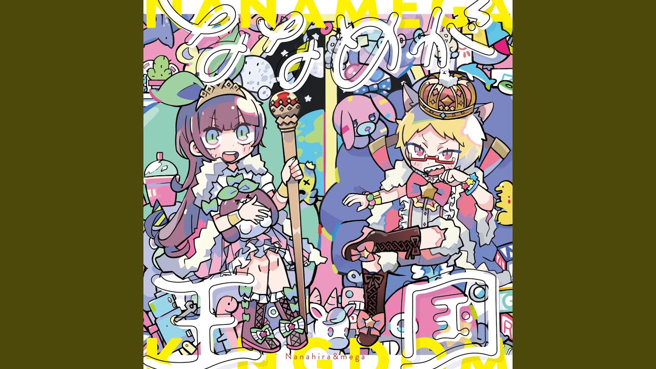 ケンカするほど仲がいい！？
