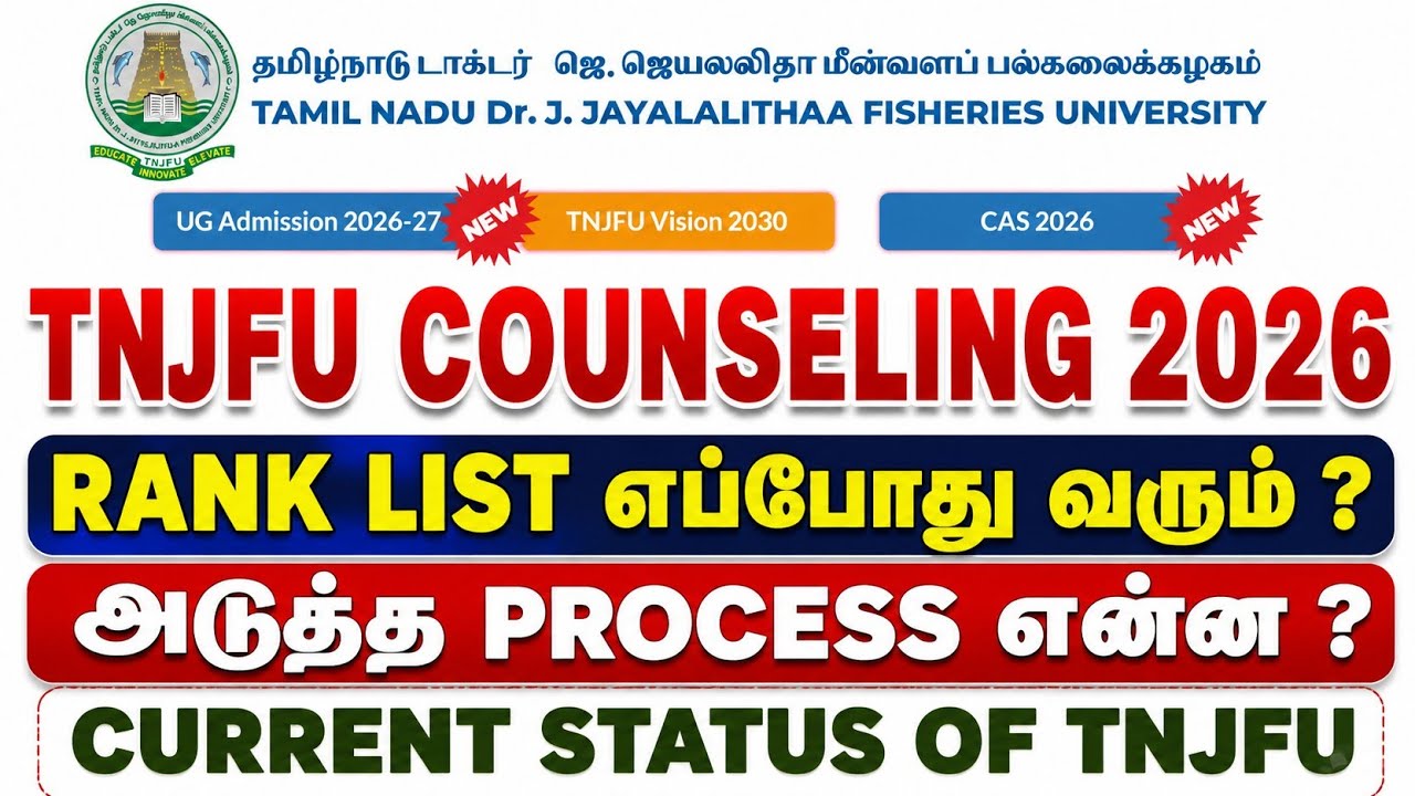 TNJFU Counselling 2026 | Rank List எப்போது வரும்? | அடுத்த Process என்ன? | Tamil Nadu Fisheries 