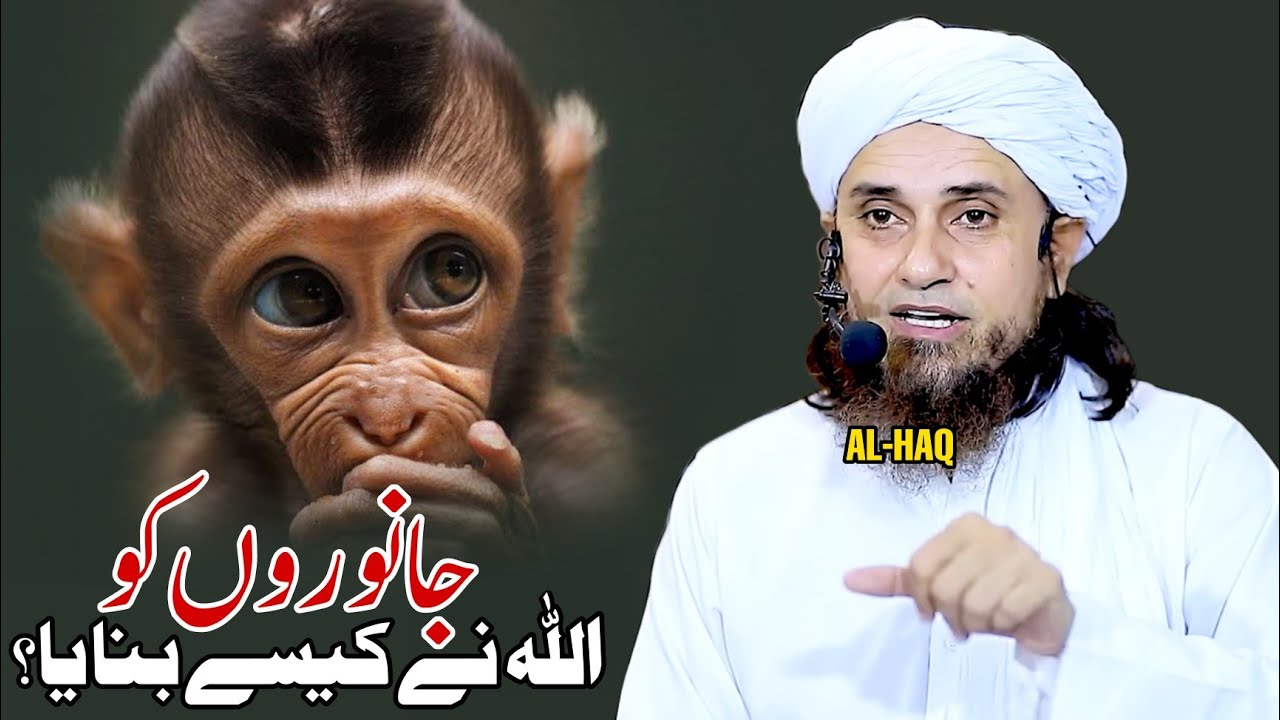 Janwaro Ko Allah Ne Kaisa Banaya | Mufti Tariq Masood