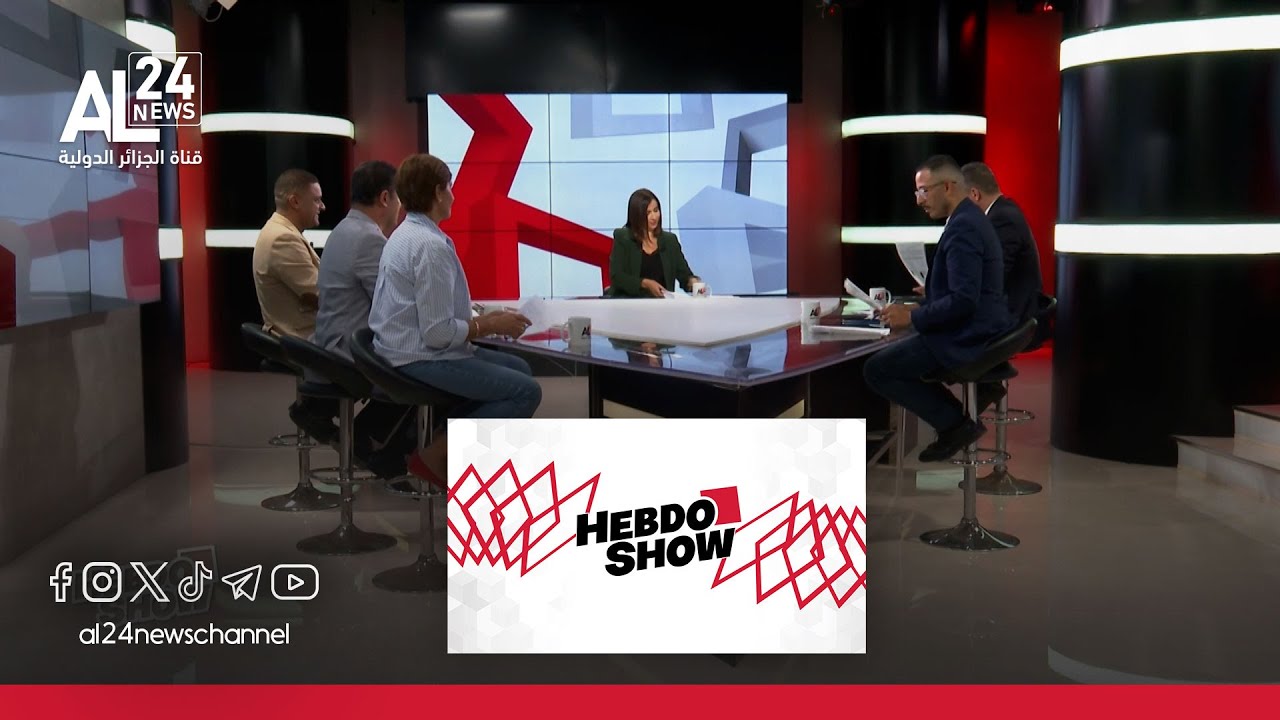 Hebdo Show | Algérie - France : cabale de l’extrême droite française contre les accords de 1968