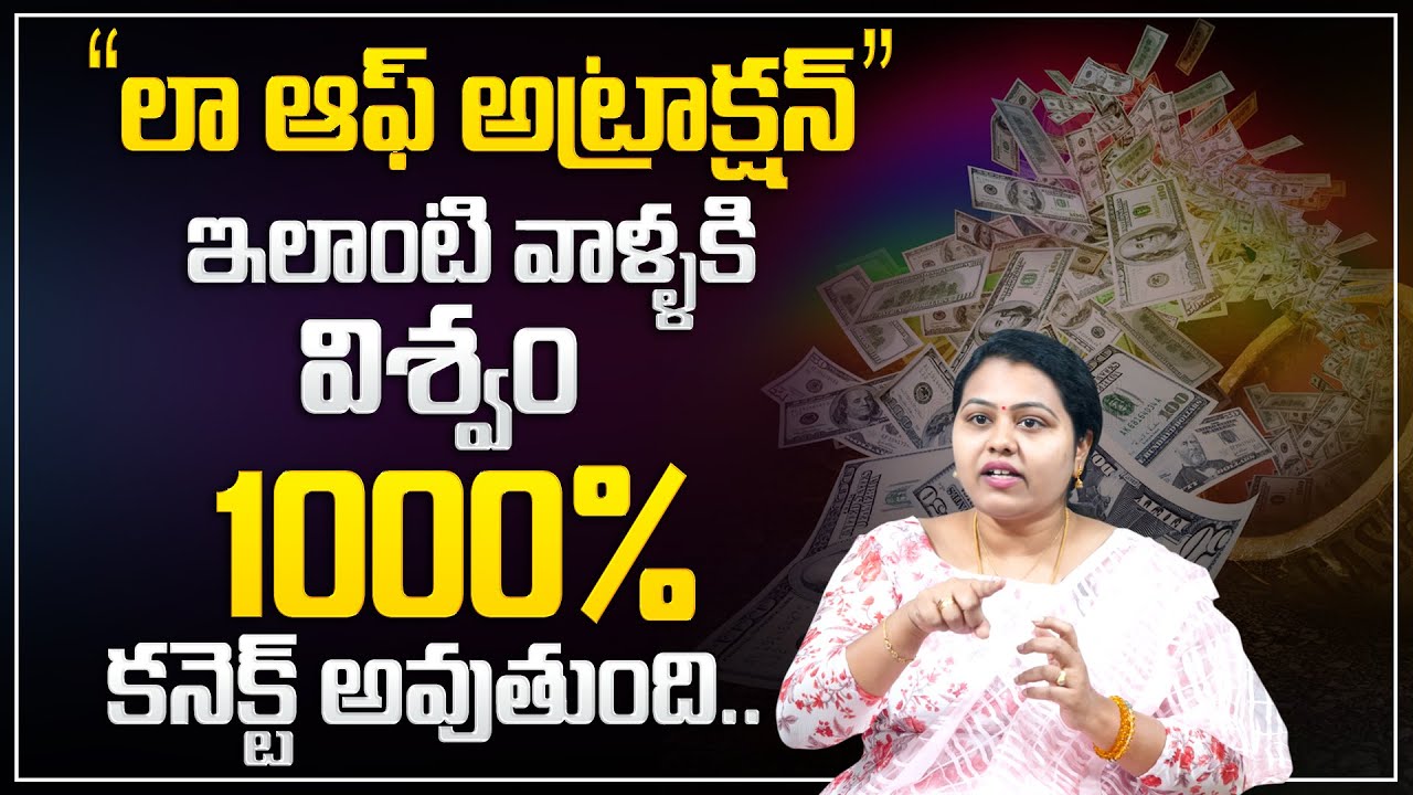 Meery Matha : The Power of Law of Attraction | How to Connect Universe | Money Managment | MC
