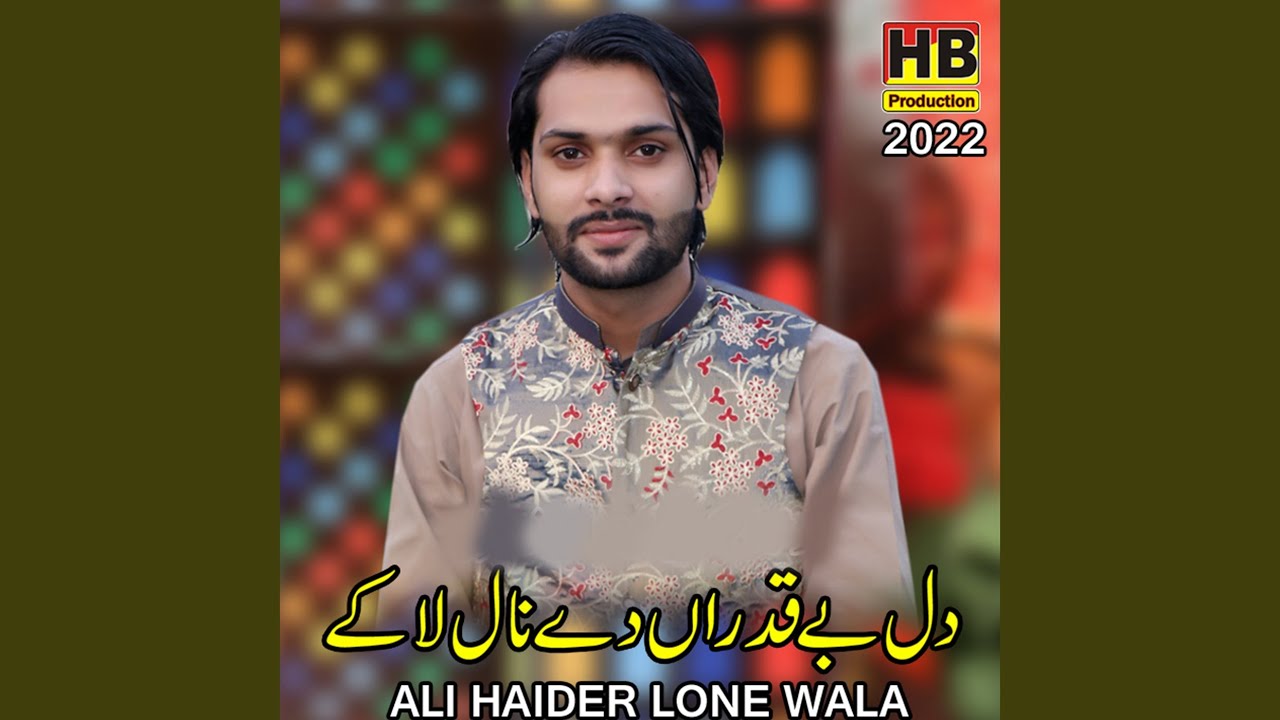Dil Beqadraan Dey Nal La Ke