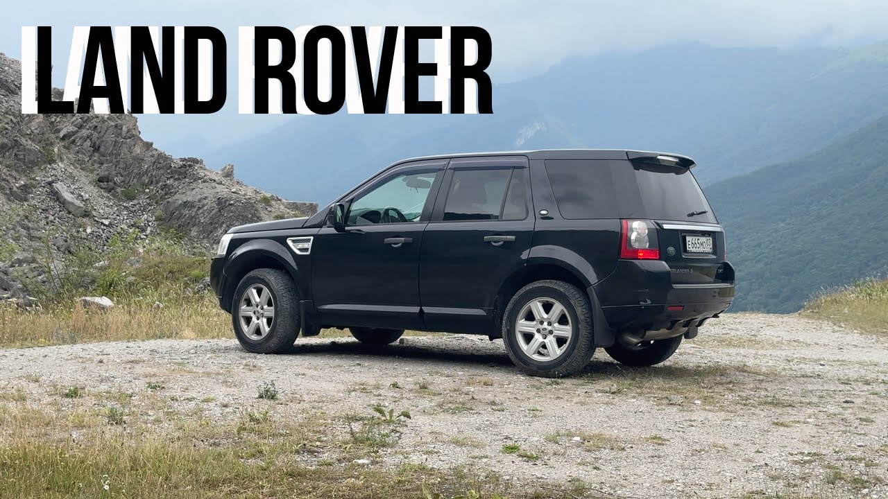 Проездил 5 лет на Land Rover Freelander 2 и все понял