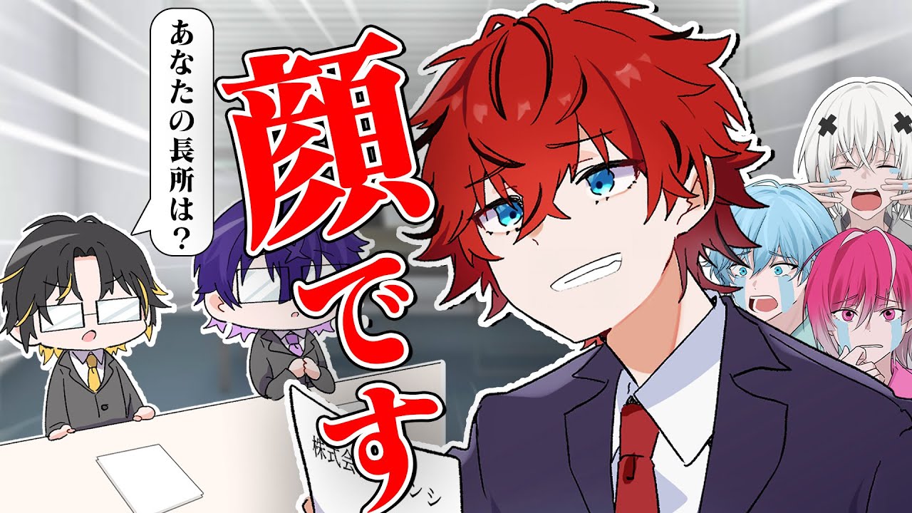 男性アイドル６人ついに就活始めます・・・【STPR新人歌い手グループ】【めておら】