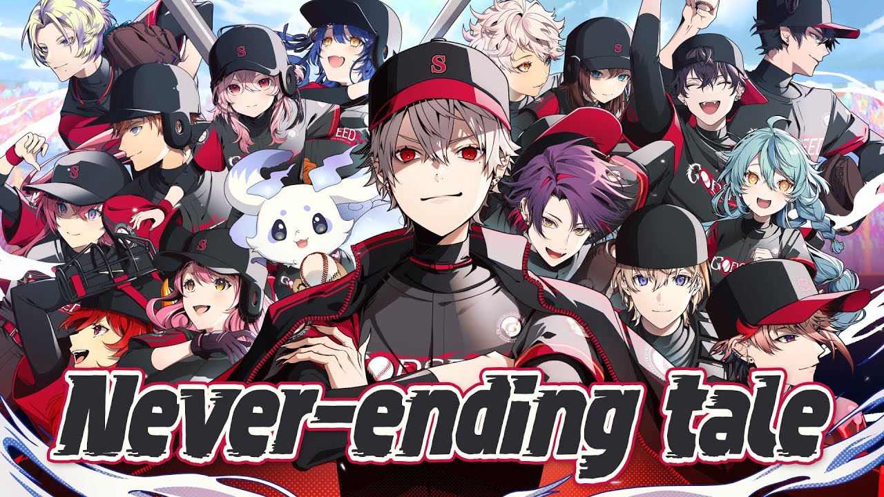 葛葉監督へ『Never-ending tale』Covered by 神速高校野球部員