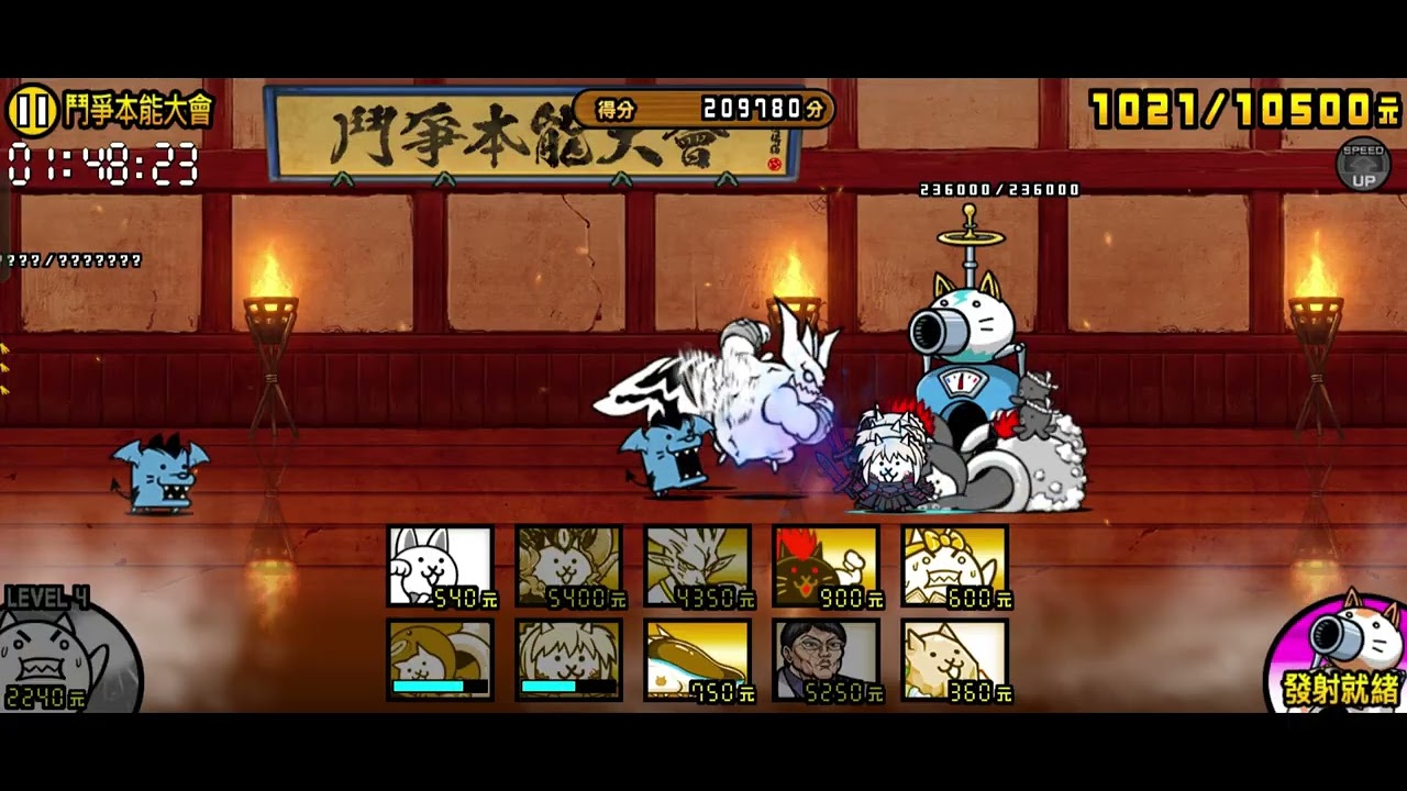 鬥爭本能大會3 善於攻擊 573504 30% 努力了