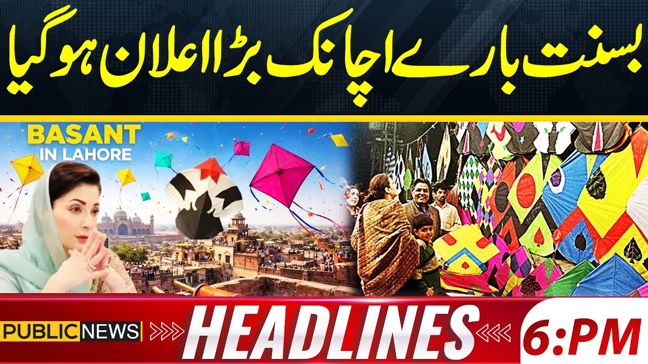 Basant in Lahore | Maryam Nawaz Major Announcement | Public News Headlines 06 PM