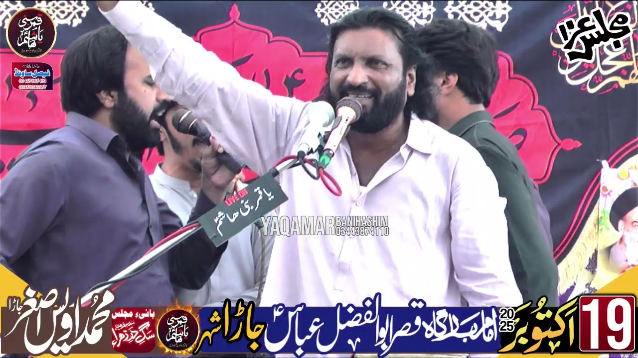 Qasida & Masaib Shehzada Ali Asghar A.S | Zakir e Ahlebait(a.s) Bashir Salak