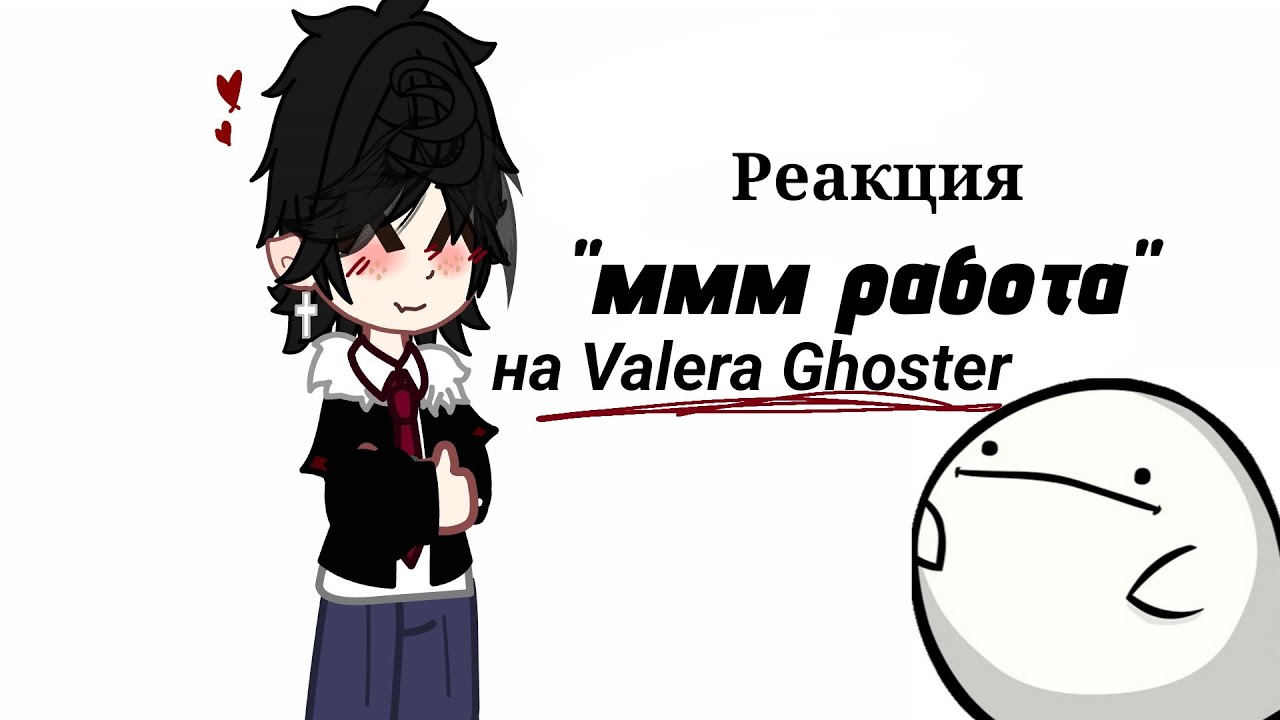 ❤️Реакция 