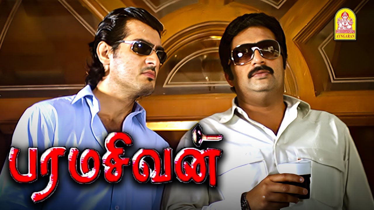 பரமசிவன்-னு இன்னொரு புது கேரக்டரா சார் ! | Paramasivan Movie Scenes | Ajith Kumar | Laila | Vivek