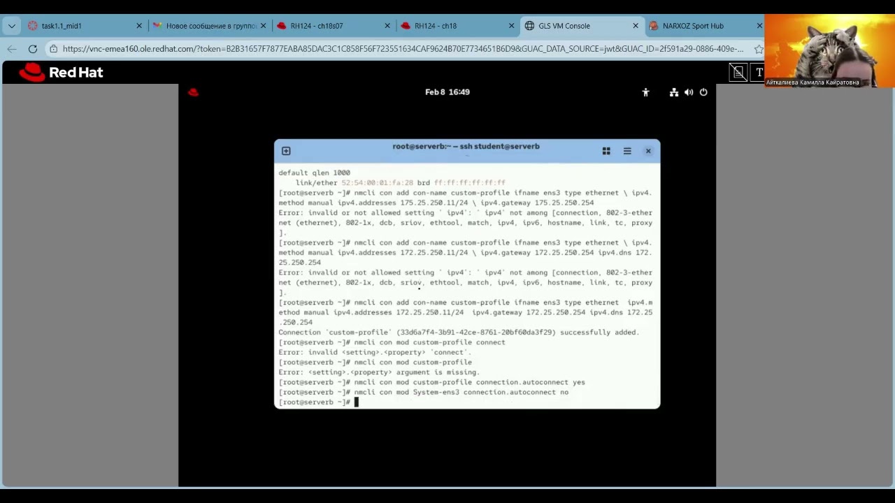Manage Network Configuration