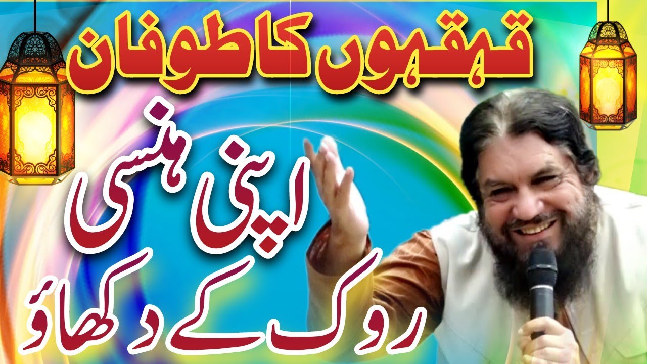 Larkion ka makeup || Salman gilani funny poetry 2022 || Islamia University Bahawalpur|| festival iub