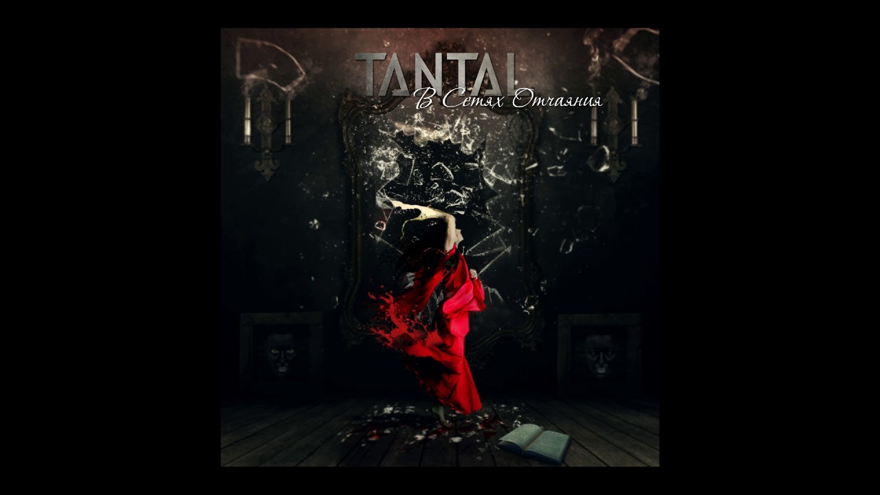 TANTAL 