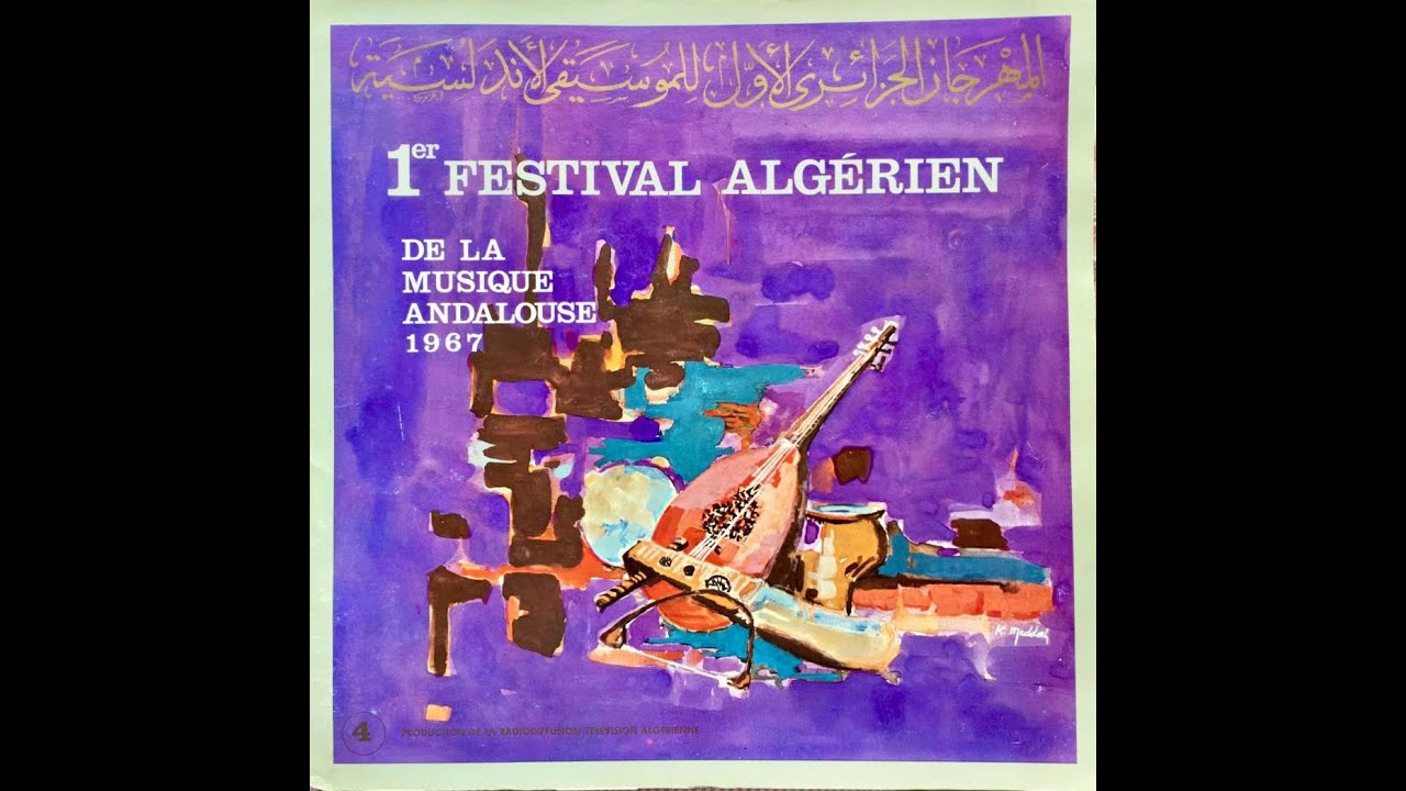 حسان العنابي في المهرجان الجزائري الأوّل للموسيقى الأندلسيّة عام 1967