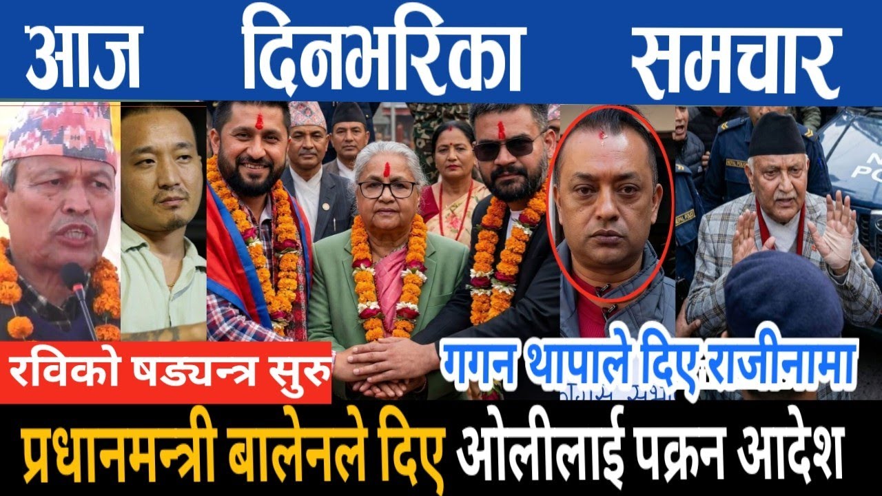 News today || nepali news today || live samachar || aaja ka mukhe samachar || mukhe khabar