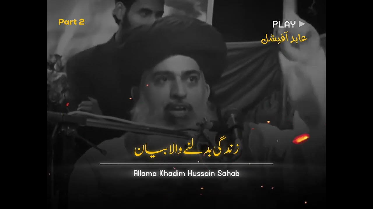 Zindagi Badlne Wala Bayan🥺💔Allama Khadim Hussain Rizvi Bayan speech. 