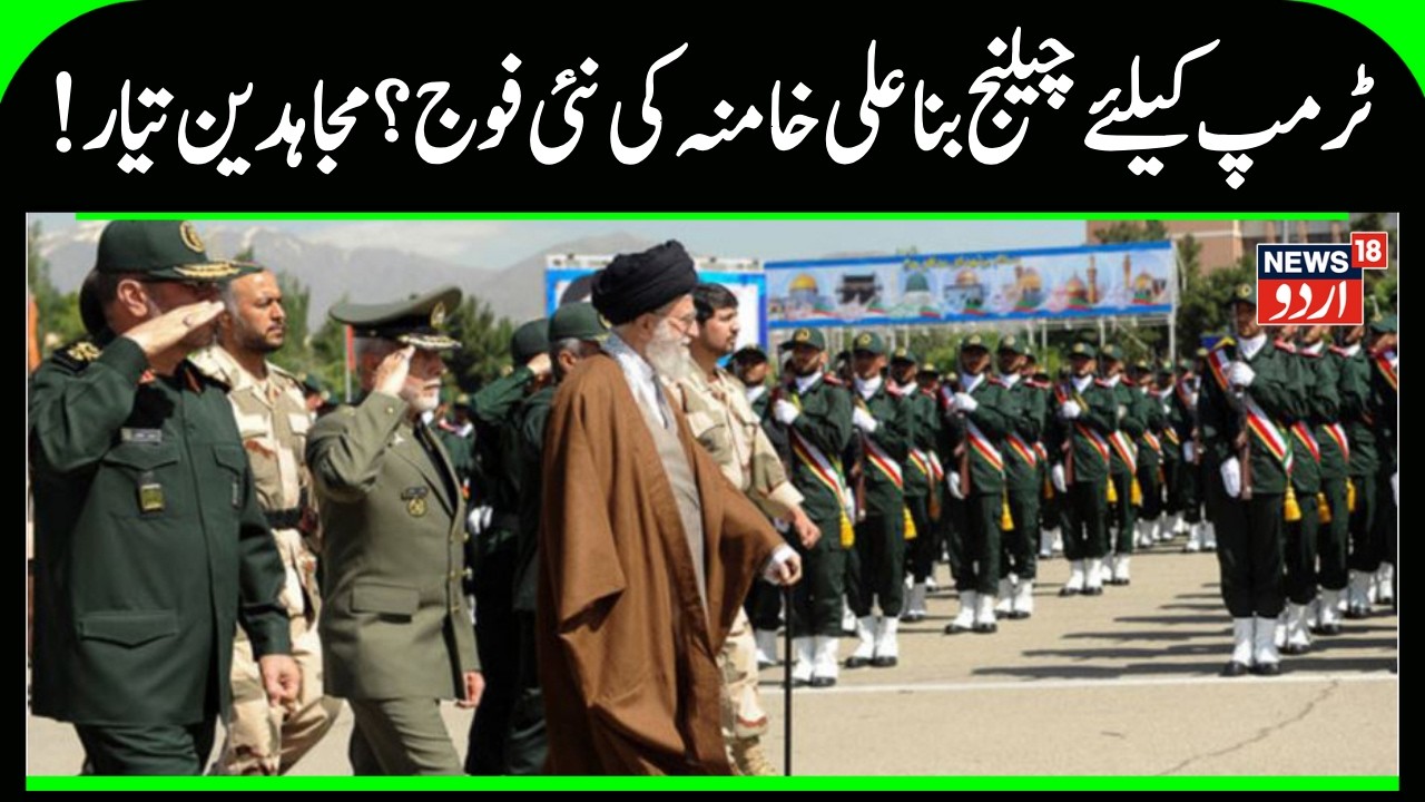 America-Iran War Begins!: ایران ۔امریکہ کے مابین جنگ شروع؟ | Donald Trump | Khamenei | Breaking