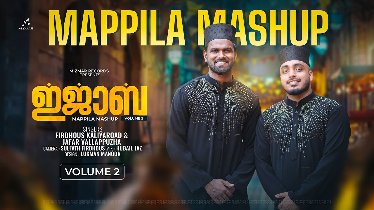 ഇജാബ Vol 2 | Trending Mappila Duff Mashup | Firdhous Kaliyaroad & Jafar Vallappuzha | New Song 2026