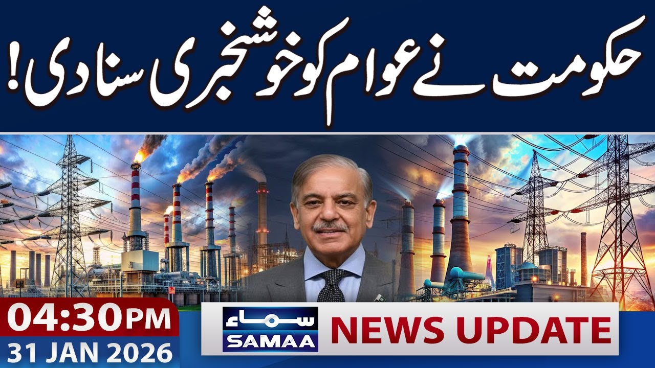 Govt Announces Rs4.4 Cut in Electricity Rates | 04:30 PM News Update | 31 Jan 2026 | SAMAA TV