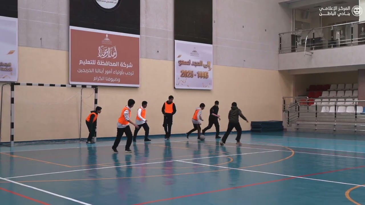 برنامج رفع نسبة الممارسين للرياضة في المجتمع بنادي الباطن (كرة الصالات) 1 - 14 نوفمبر 2025م
