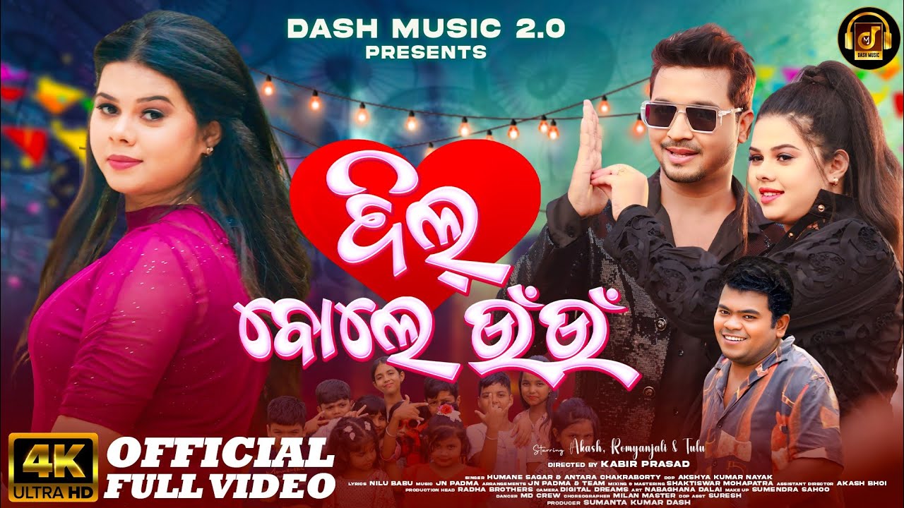 Dil Bole Un Un | Akash & Romyanjali | Official Full Video | Humane Sagar & Antara Chakraborty