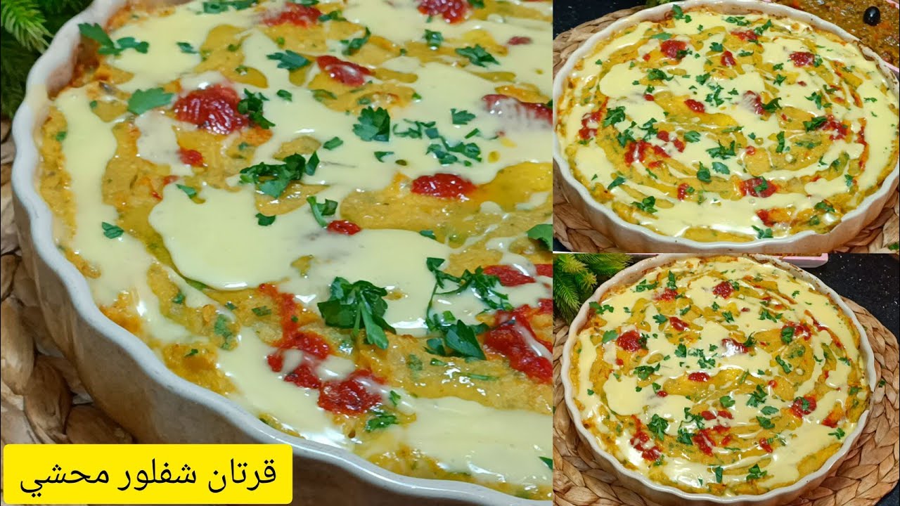 نوضو حضروه حالا ڨرتان شفلور محشي جد مميز والبنة منحكيش صدقوني اجي معسل وبنيين.سلطانة الحلويات