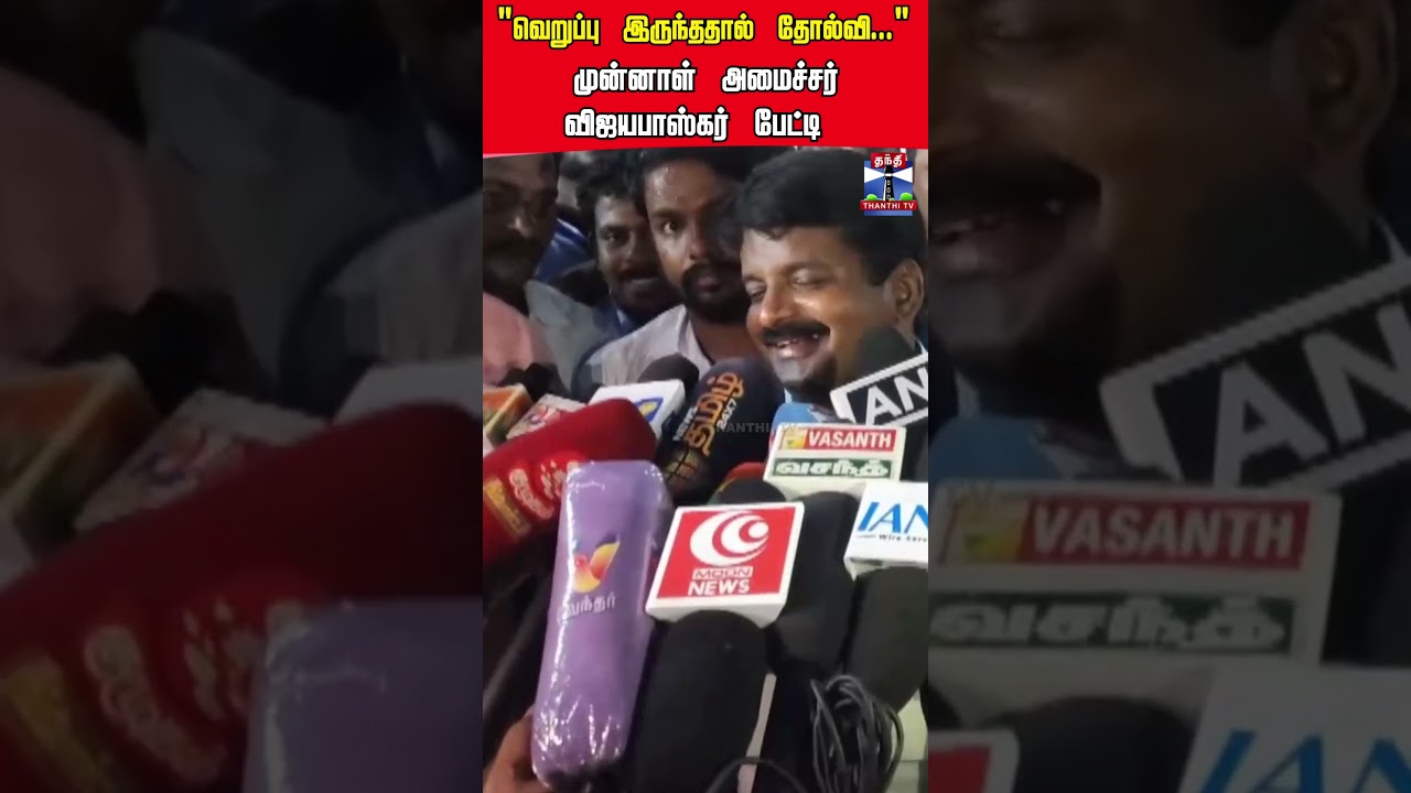 Vijayabaskar | ADMK | DMK | MK Stalin |