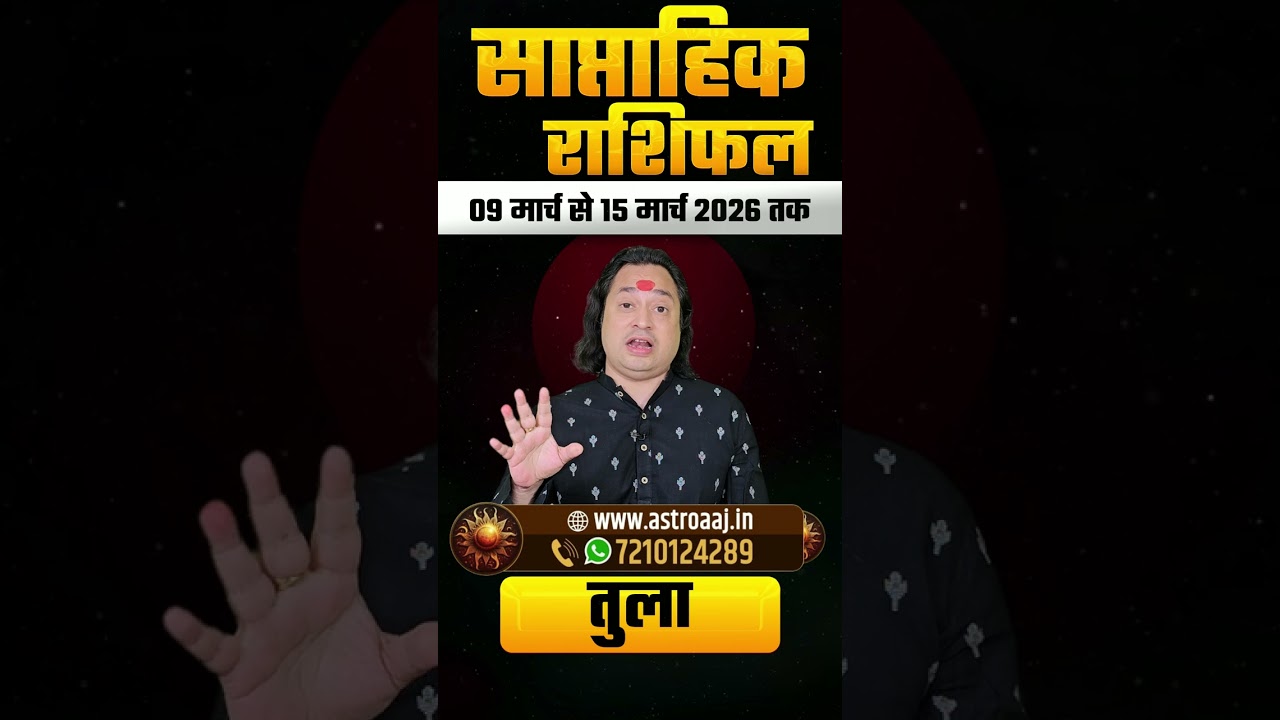 Tula Rashi (Libra) Weekly Horoscope | Saptahik Rashifal 09 March to 15 March 2026