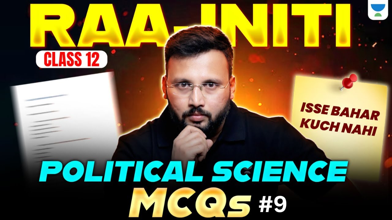 Class 12 Political Science MCQs | Boards की Strong Political Science तैयारी यहीं से | Moin Sir