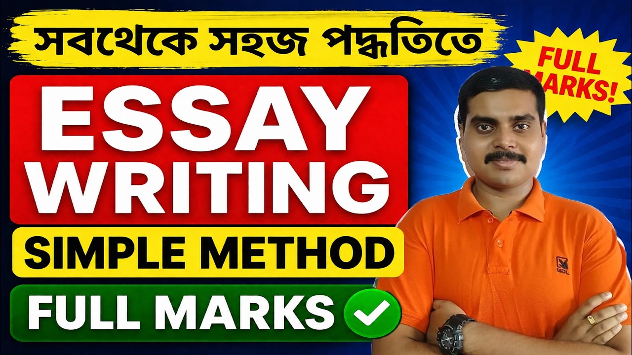 Essay Writing | How To Write An Essay | Format Tricks Strategy | WBCS English Descriptive