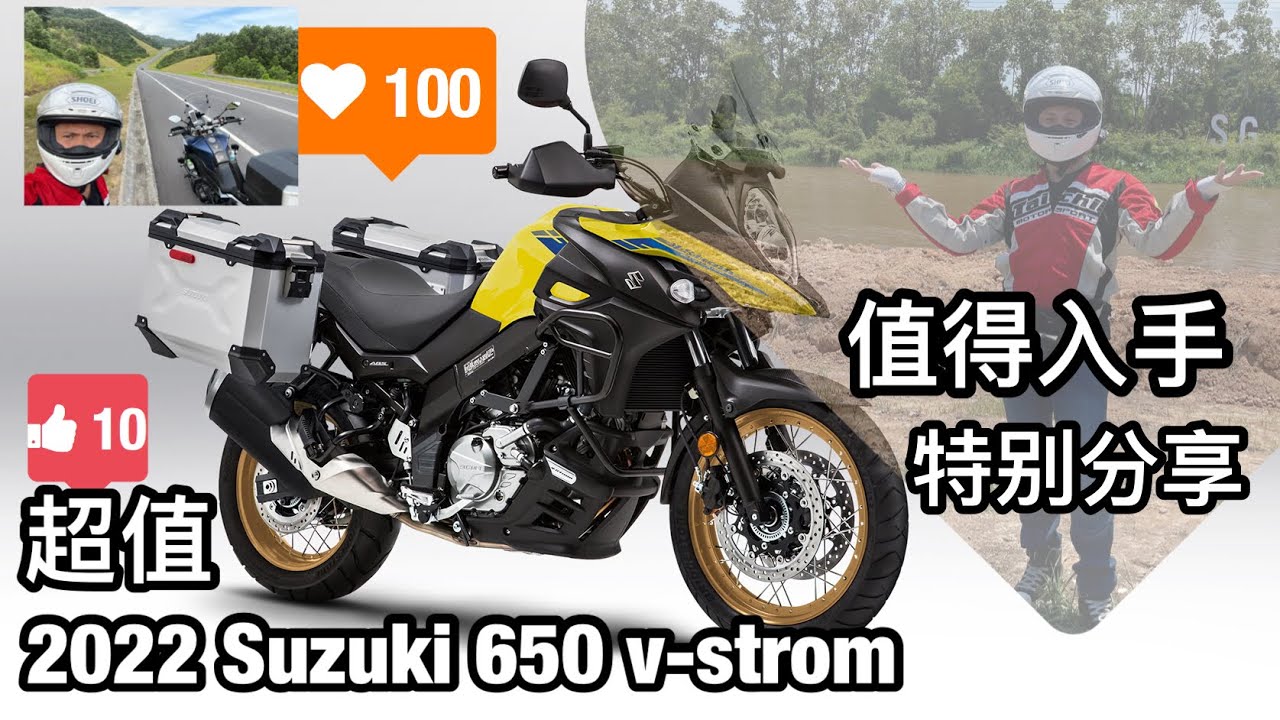 2021 Suzuki 650 v-strom 值得入手，因为多方面因素考虑超值, 所以今天特别的介绍分享给大家。