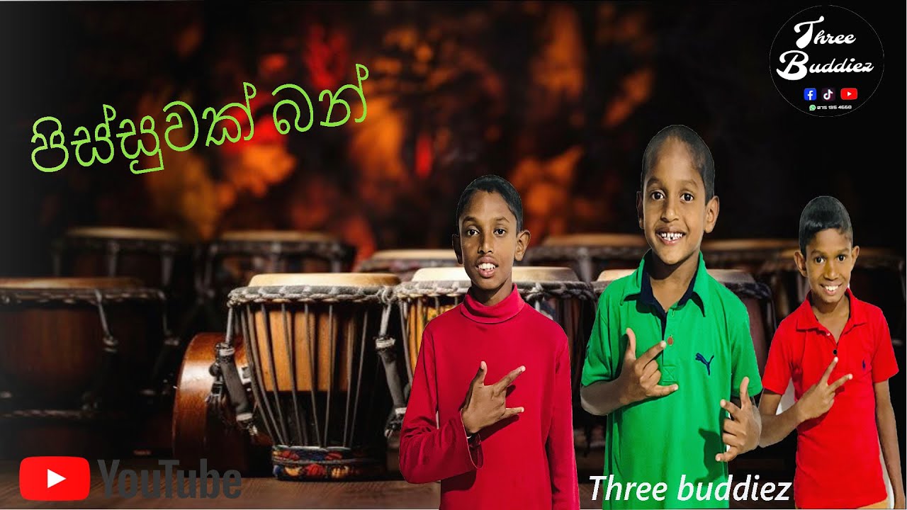 Ranwan Watha Babalenne | රන්වන් වත බැබලෙන්නේ | cover song by Three buddiez