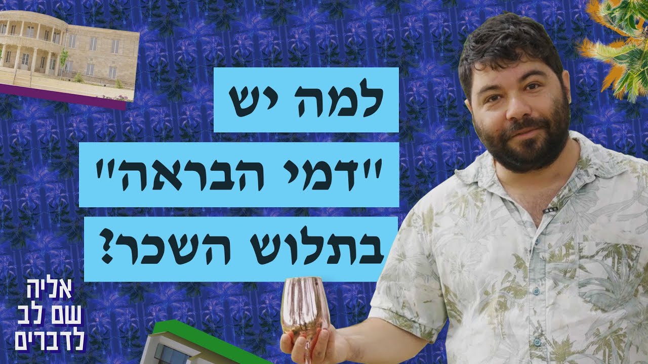 את הבונוס של הקיץ כבר קיבלתם? | אליה שם לב לדברים 💡