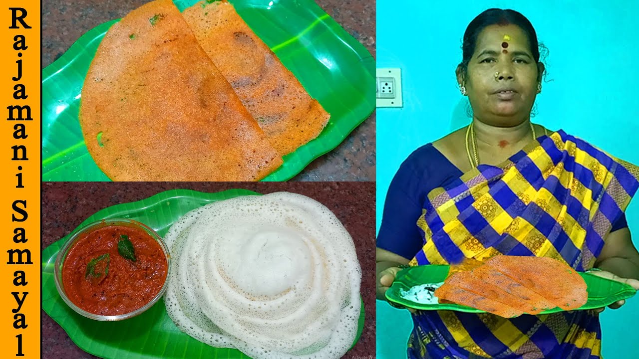தக்காளி தோசை | Instant Tomato dosa | Ration Rice Appam with Tomato Chutney | Quick tiffin variety