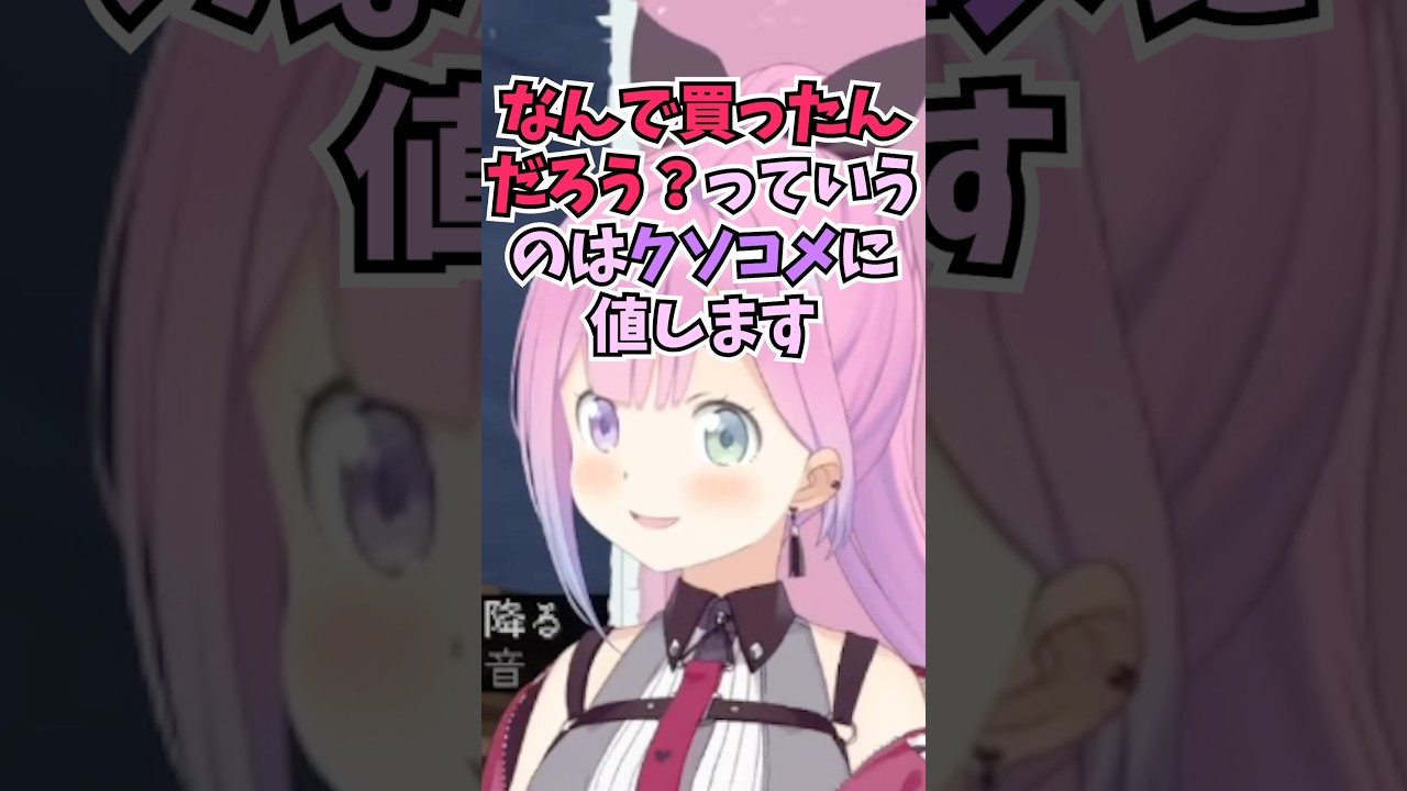 クソコメをしてくるルーナイトは消すと先回りして牽制するルーナ姫 #shorts  #ホロライブ #切り抜き #vtuber  #姫森ルーナ #ホロ切り抜き