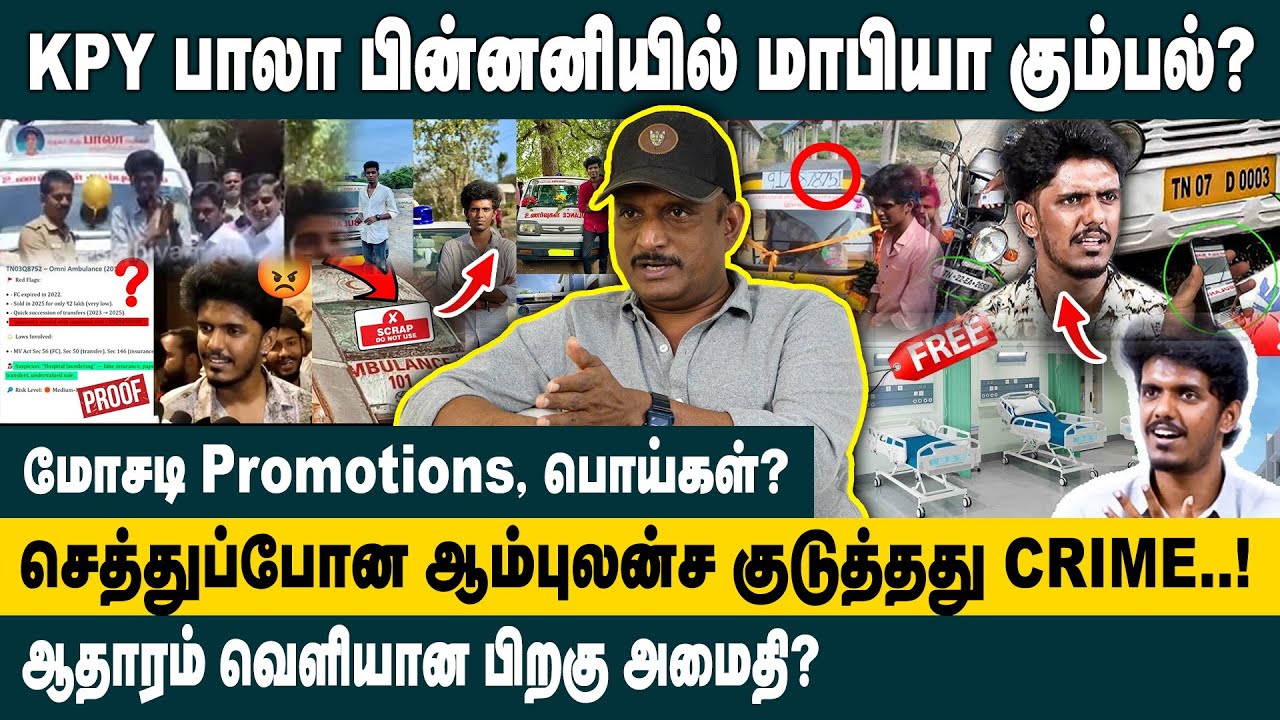 KPY பாலா பின்னனியில் மாபியா கும்பல் ? Journalist Umapathy Exclusive Interview about KPY Bala issue