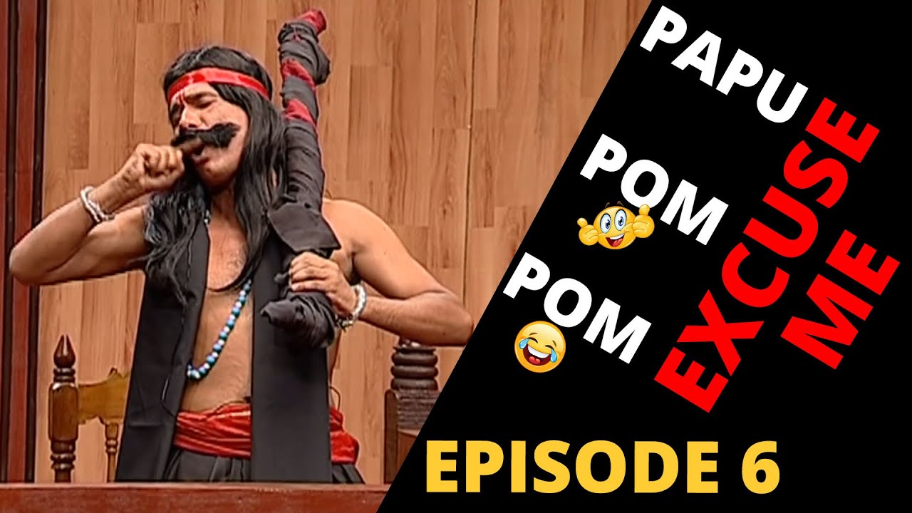 PAPU POM POM || Excuse Me - Episode 06 || Odia Comedy Jaha kahibi Sata Kahibi Papu pom pom | ODIA